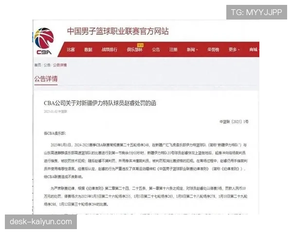 CBA发布公告，对一起俱乐部违规接触球员事件进行调查